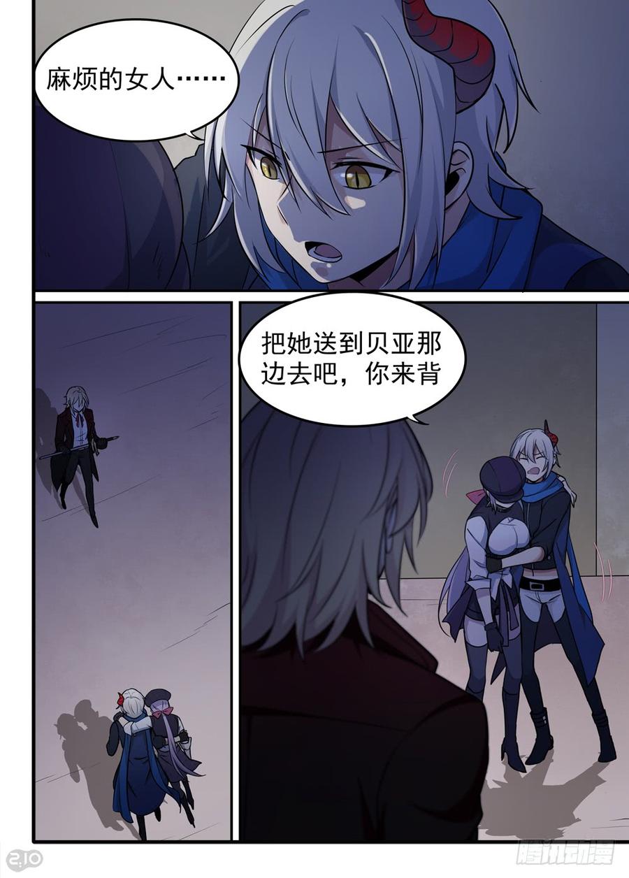 The reborn Ch.73 p3