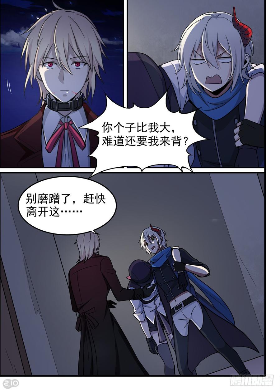 The reborn Ch.73 p4