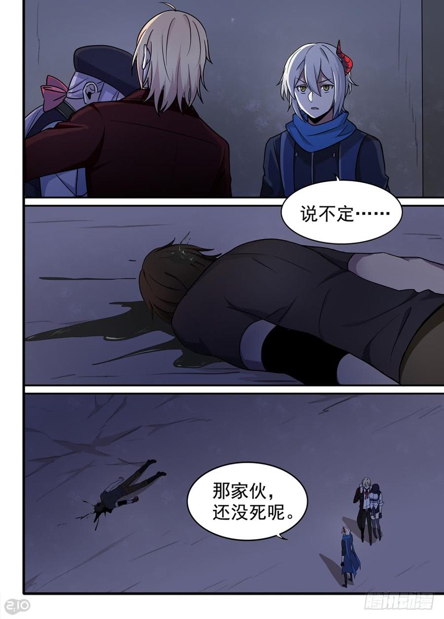 The reborn Ch.73 p5
