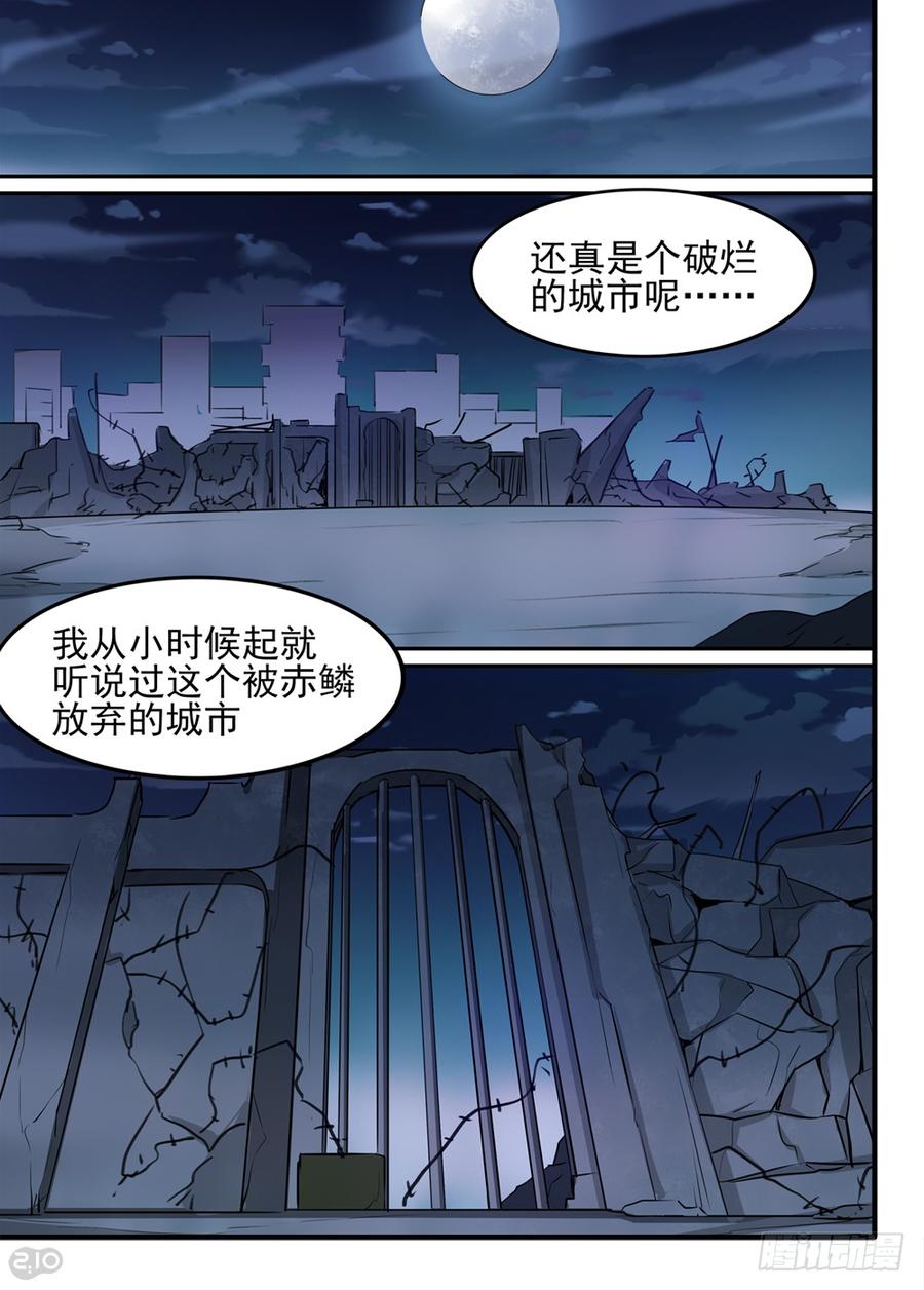 The reborn Ch.73 p6