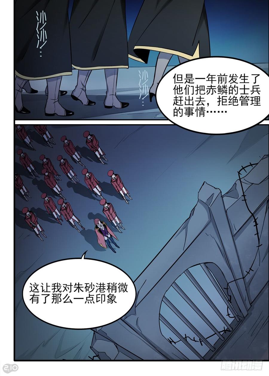 The reborn Ch.73 p7