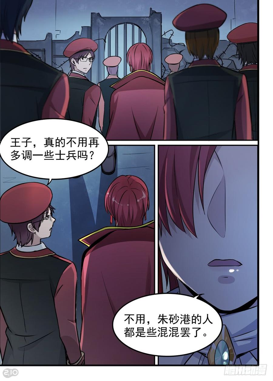 The reborn Ch.73 p8