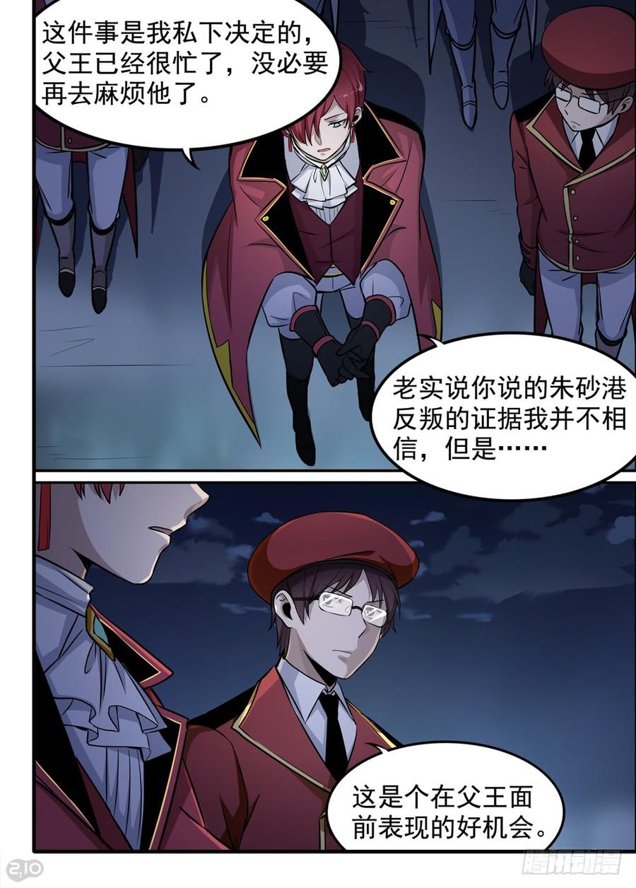 The reborn Ch.73 p9