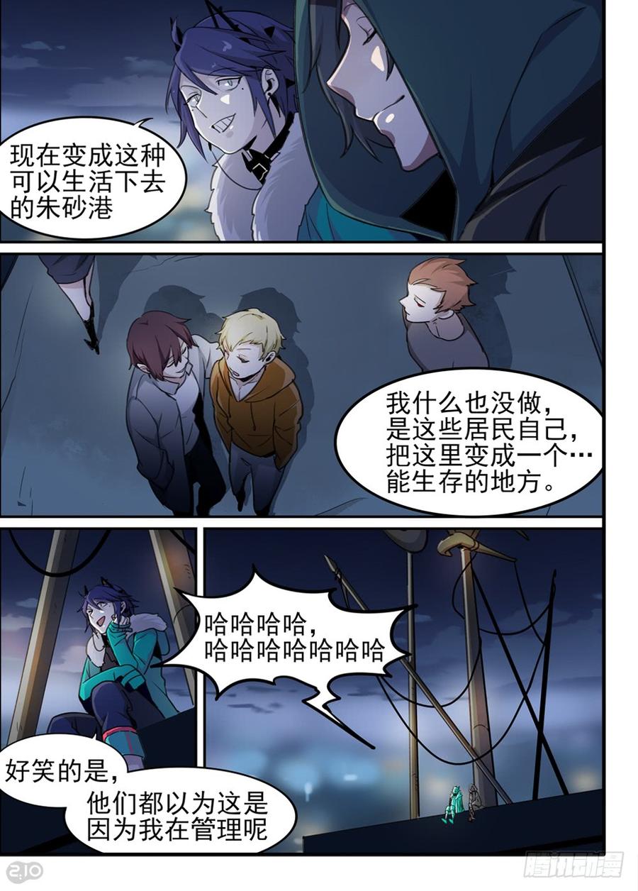 The reborn Ch.74 p10