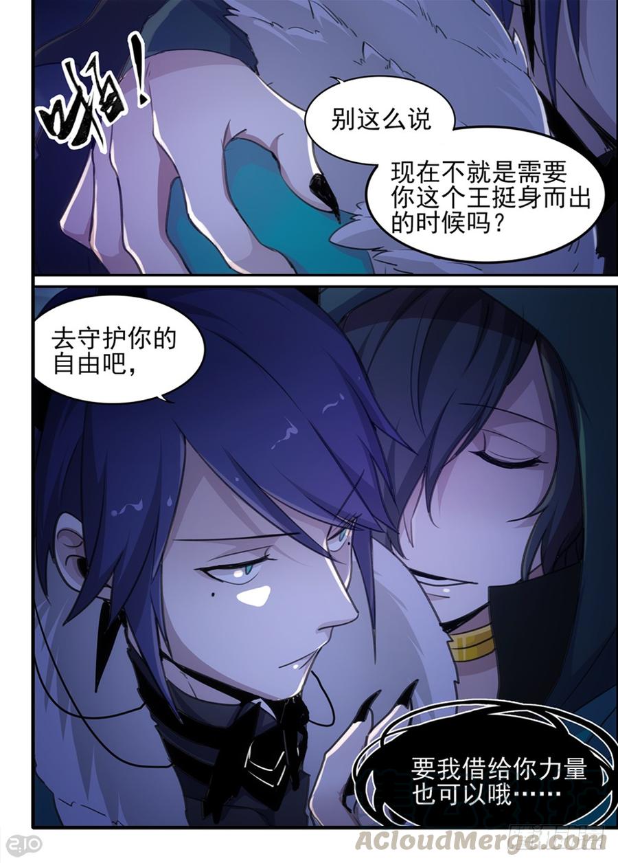 The reborn Ch.74 p11