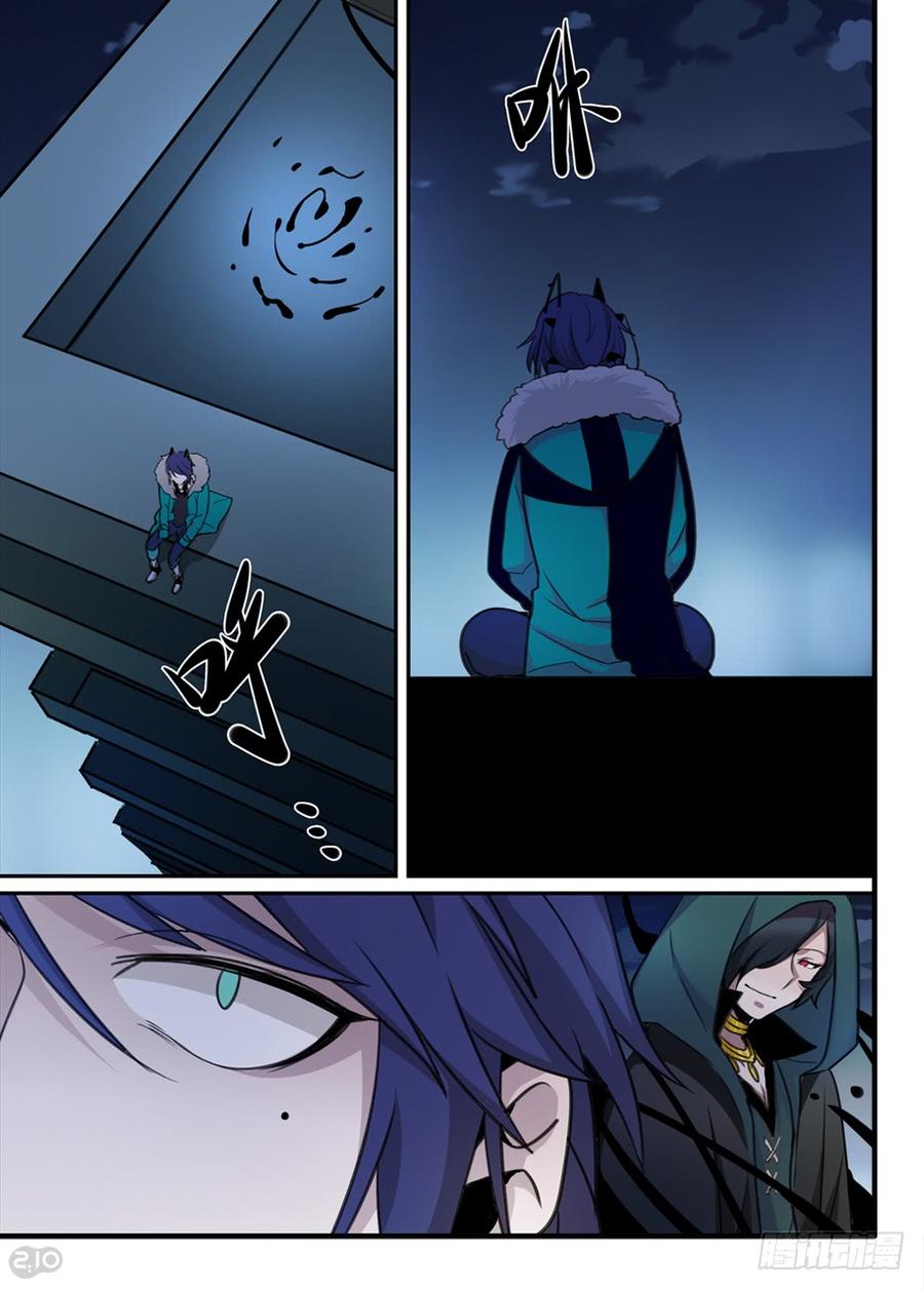 The reborn Ch.74 p2