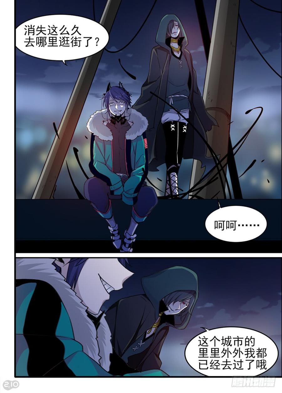 The reborn Ch.74 p3