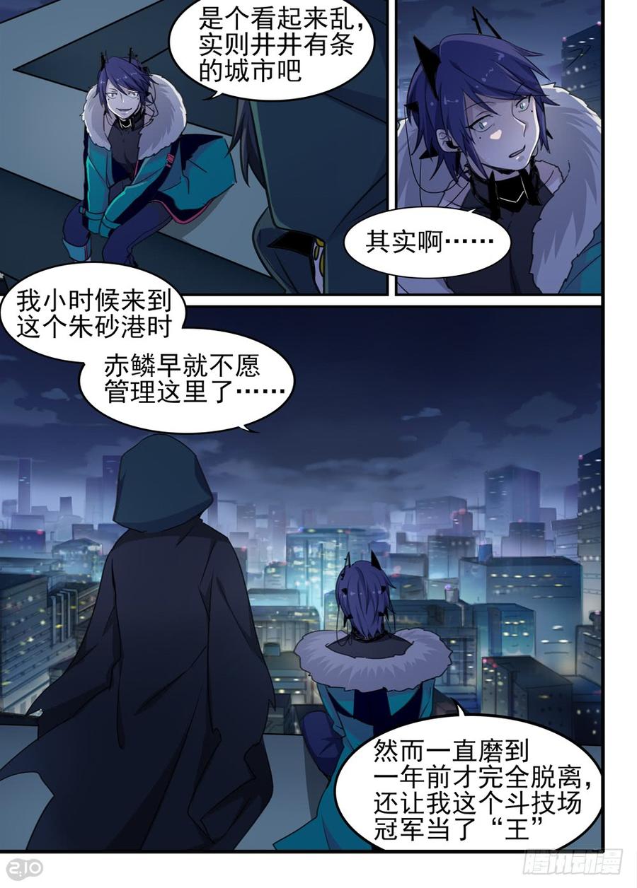 The reborn Ch.74 p4