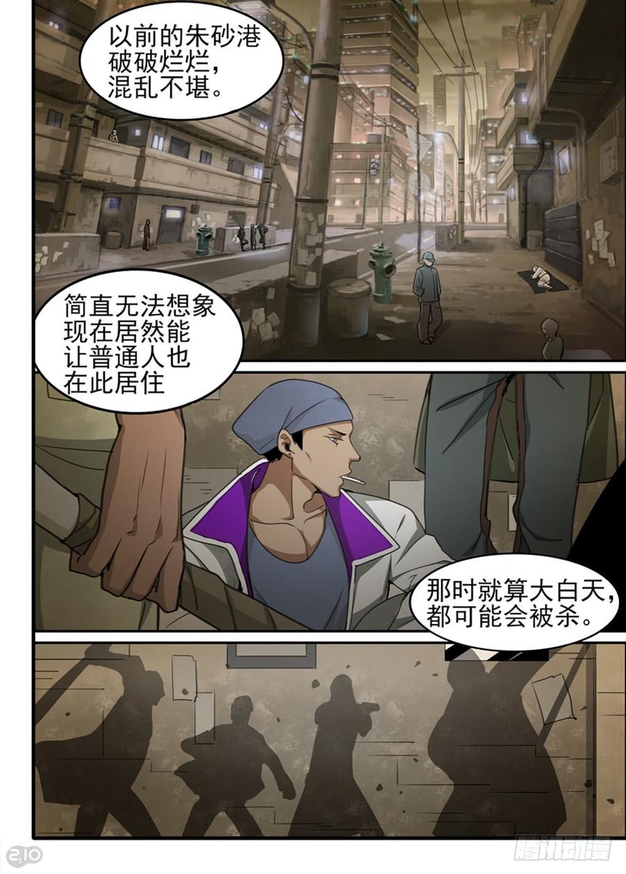 The reborn Ch.74 p5