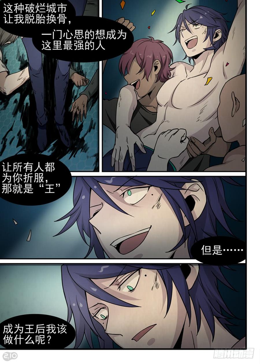 The reborn Ch.74 p6