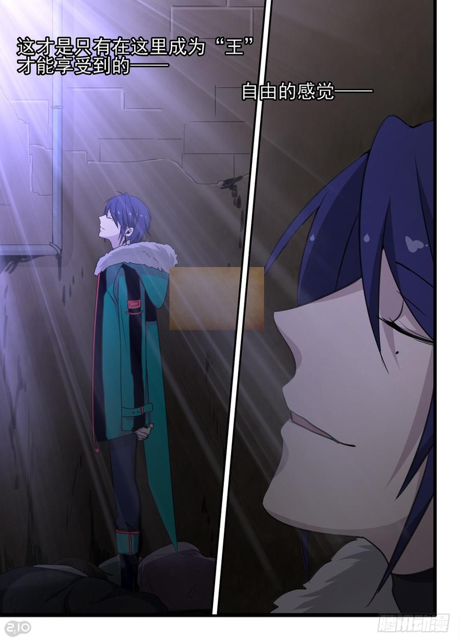 The reborn Ch.74 p8