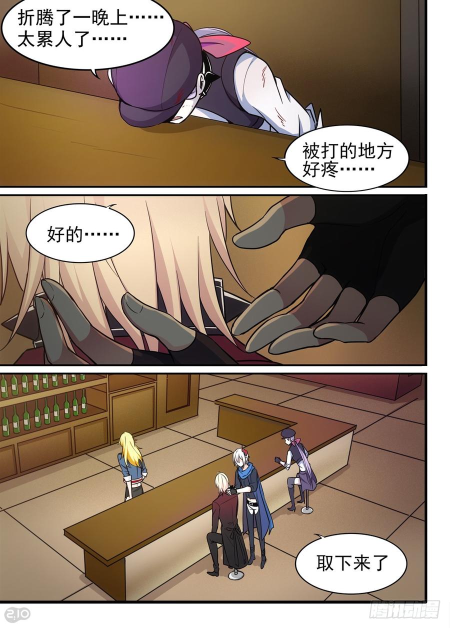 The reborn Ch.75 p2