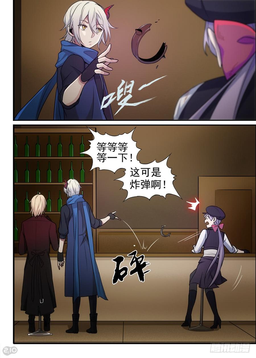 The reborn Ch.75 p3