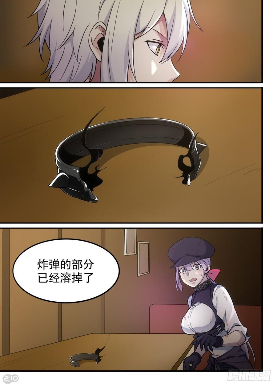 The reborn Ch.75 p4