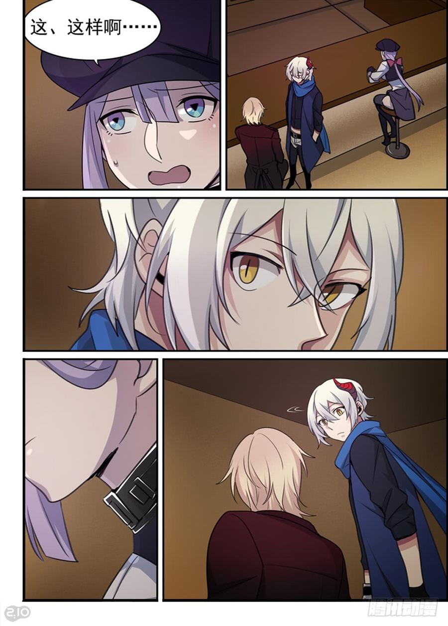 The reborn Ch.75 p5