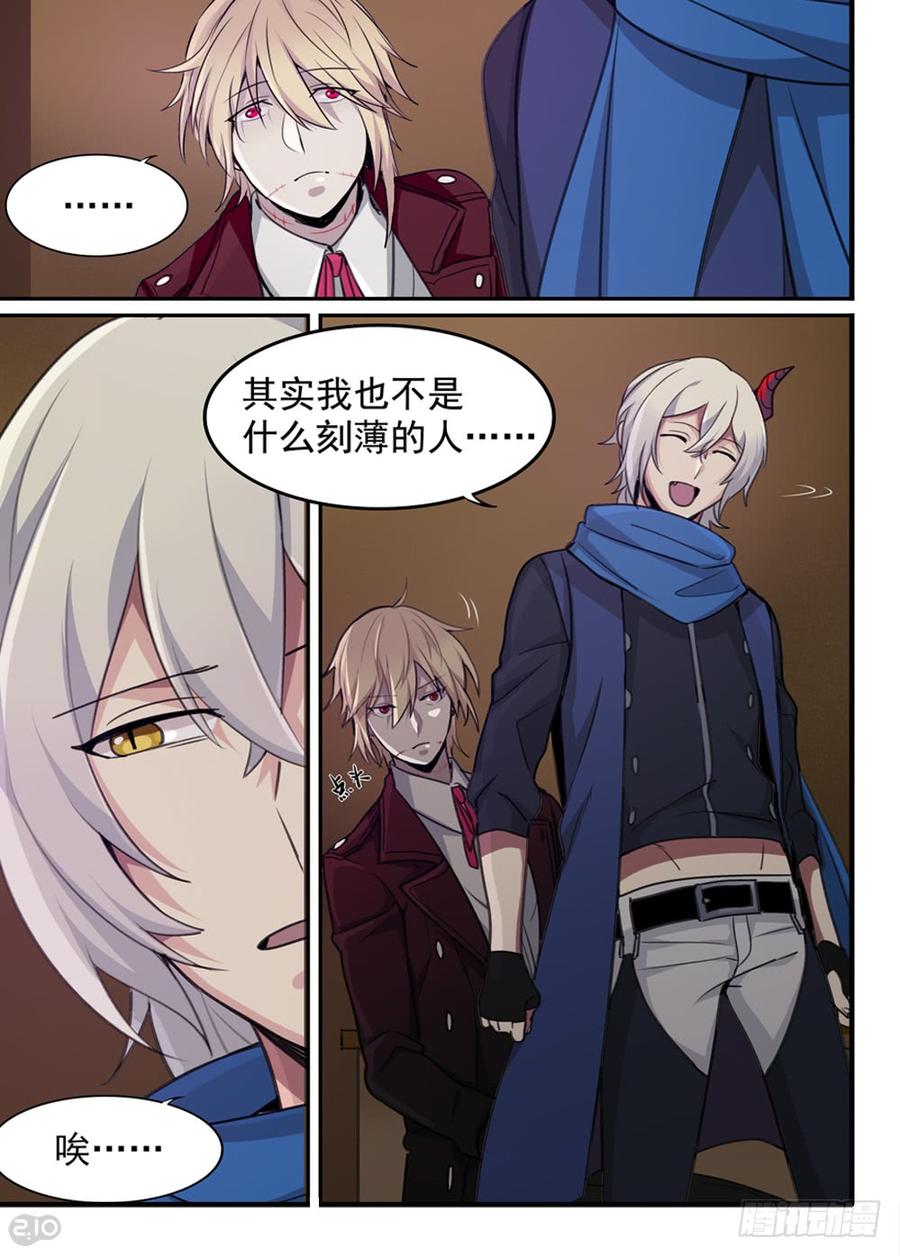 The reborn Ch.75 p6