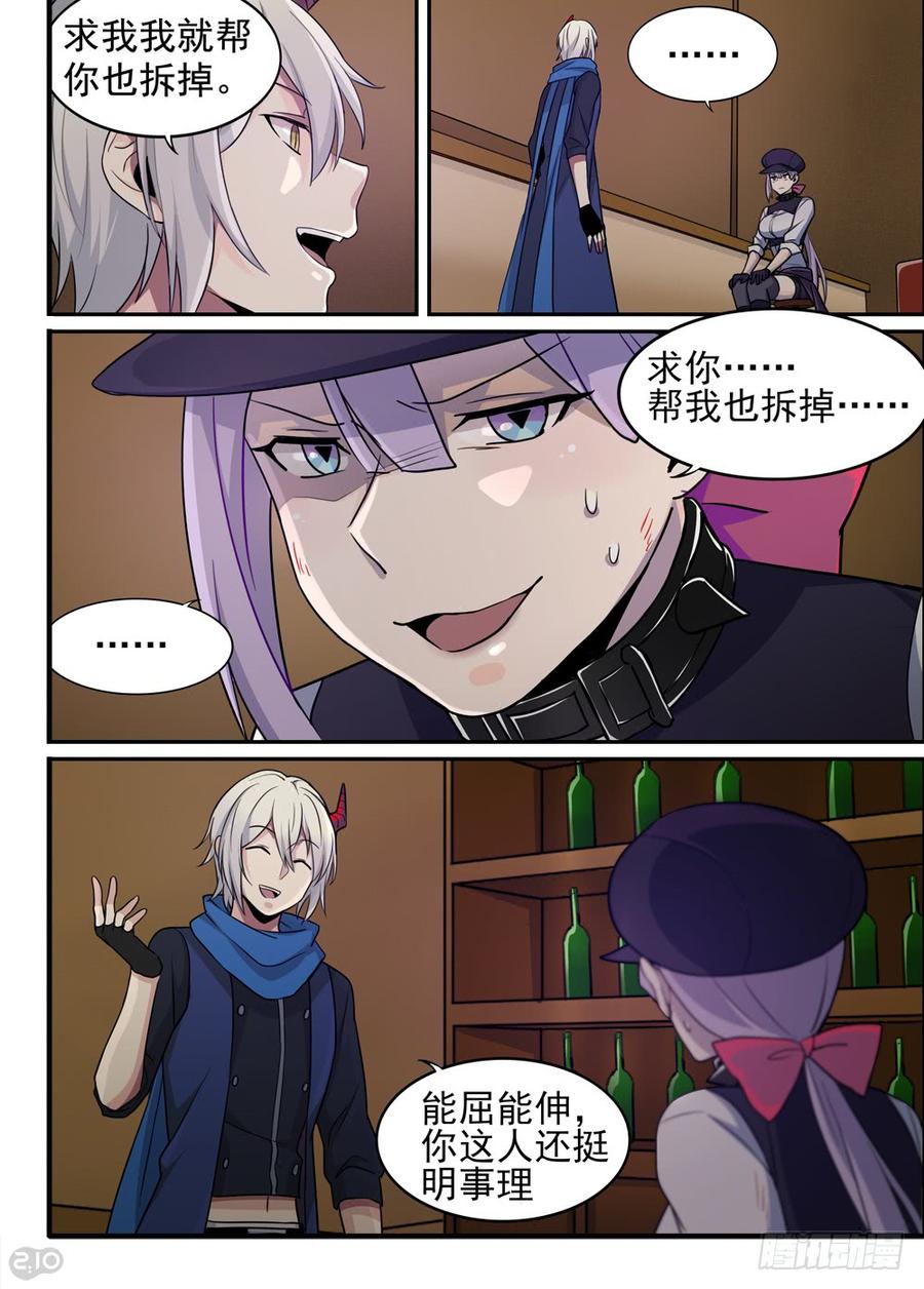 The reborn Ch.75 p7