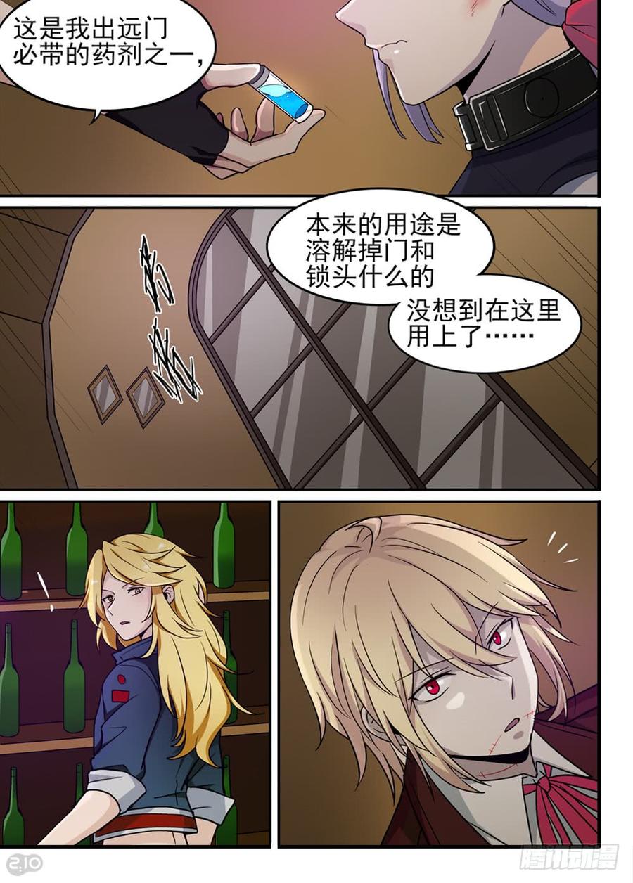 The reborn Ch.75 p8