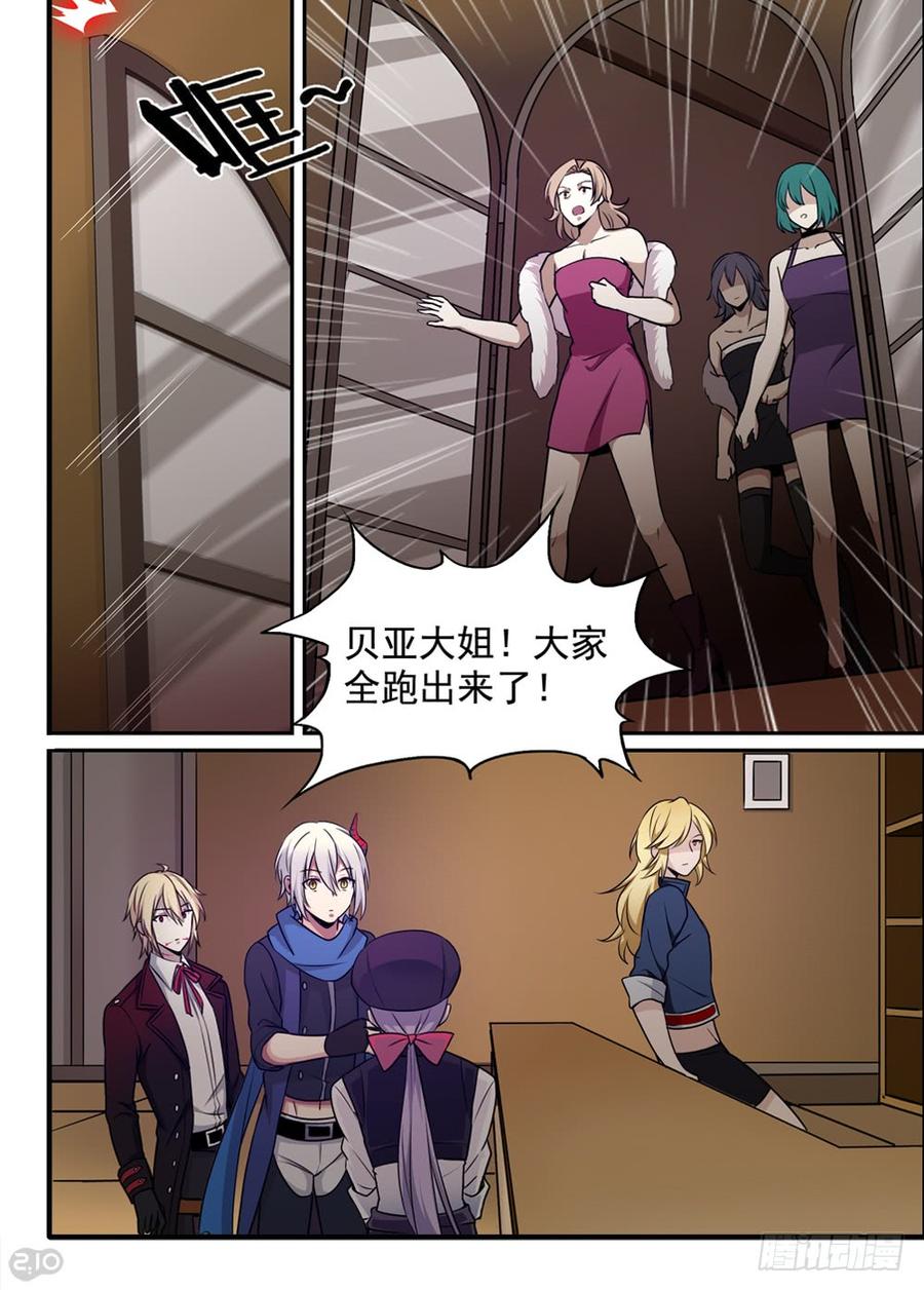 The reborn Ch.75 p9