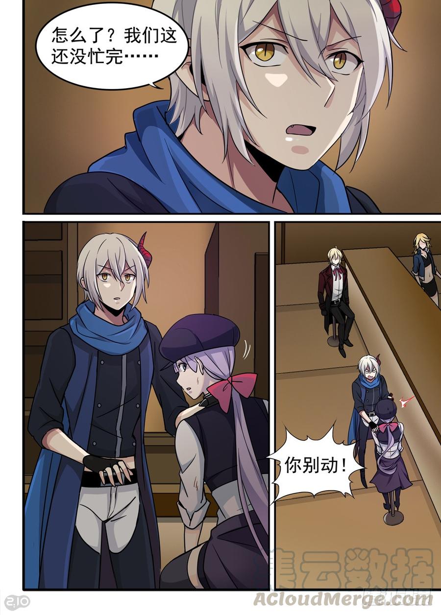 The reborn Ch.76 p1