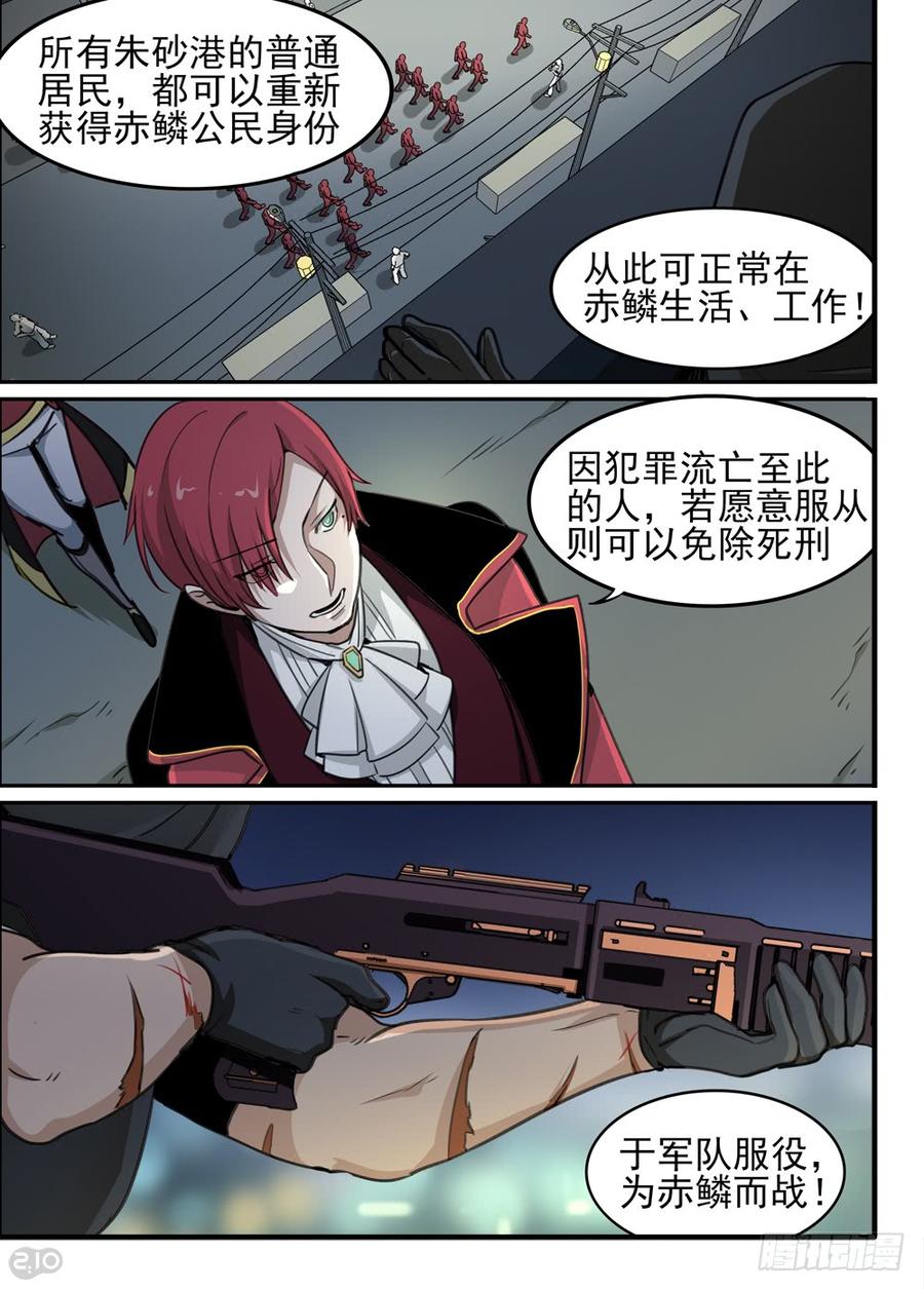 The reborn Ch.76 p10