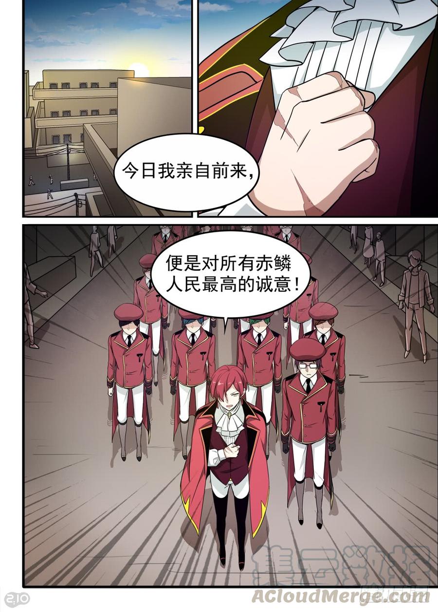 The reborn Ch.76 p11