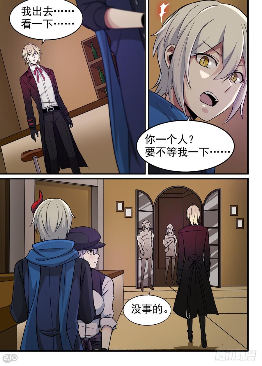 The reborn Ch.76 p2