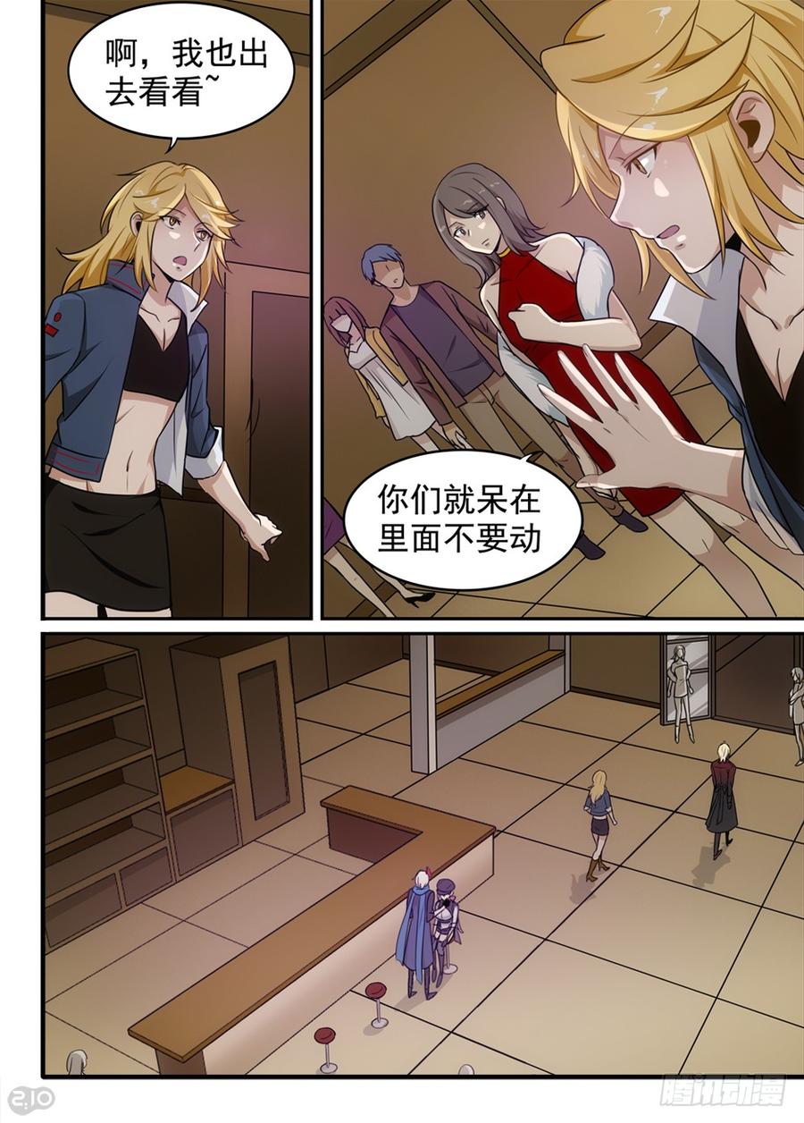 The reborn Ch.76 p3