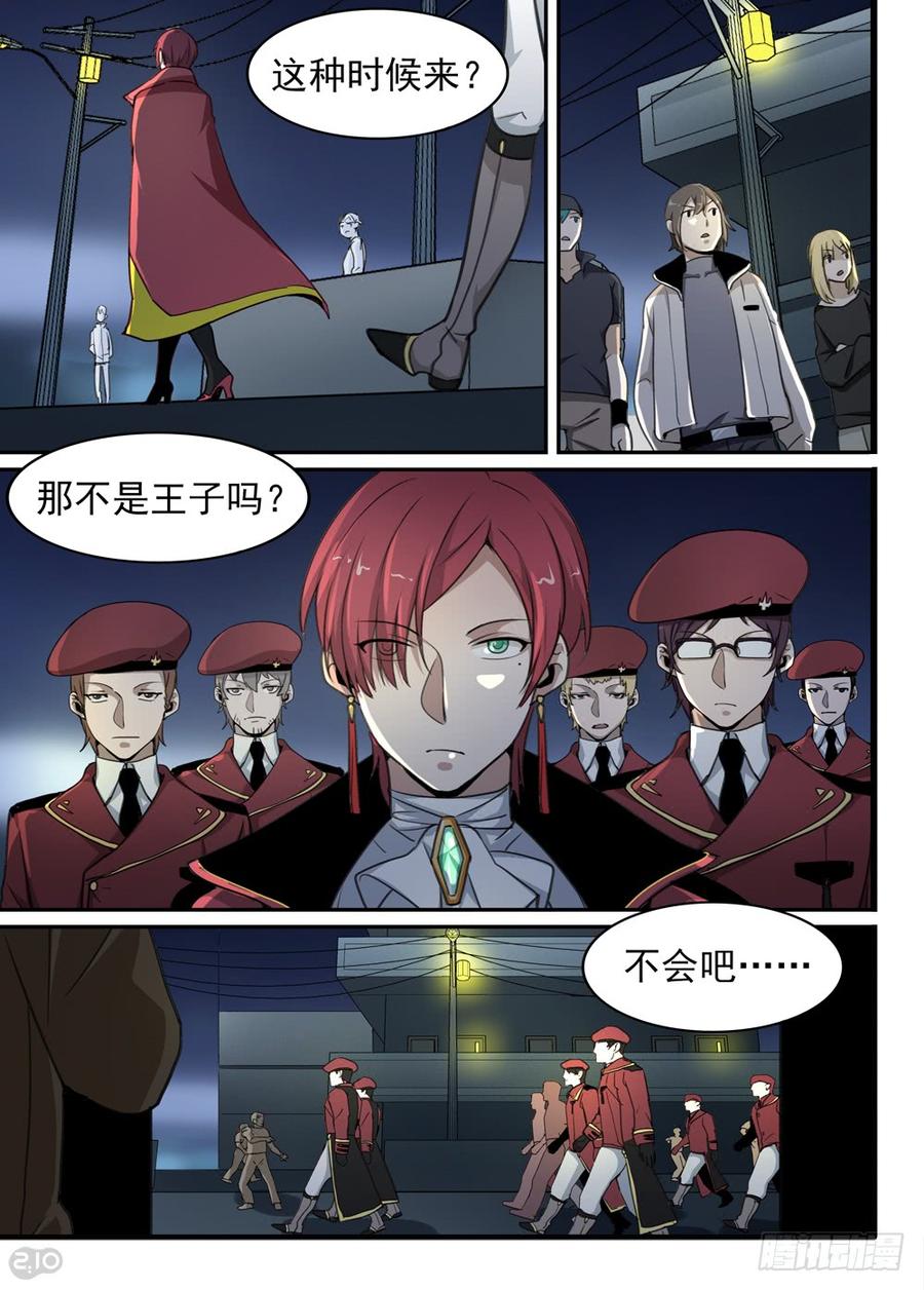 The reborn Ch.76 p4