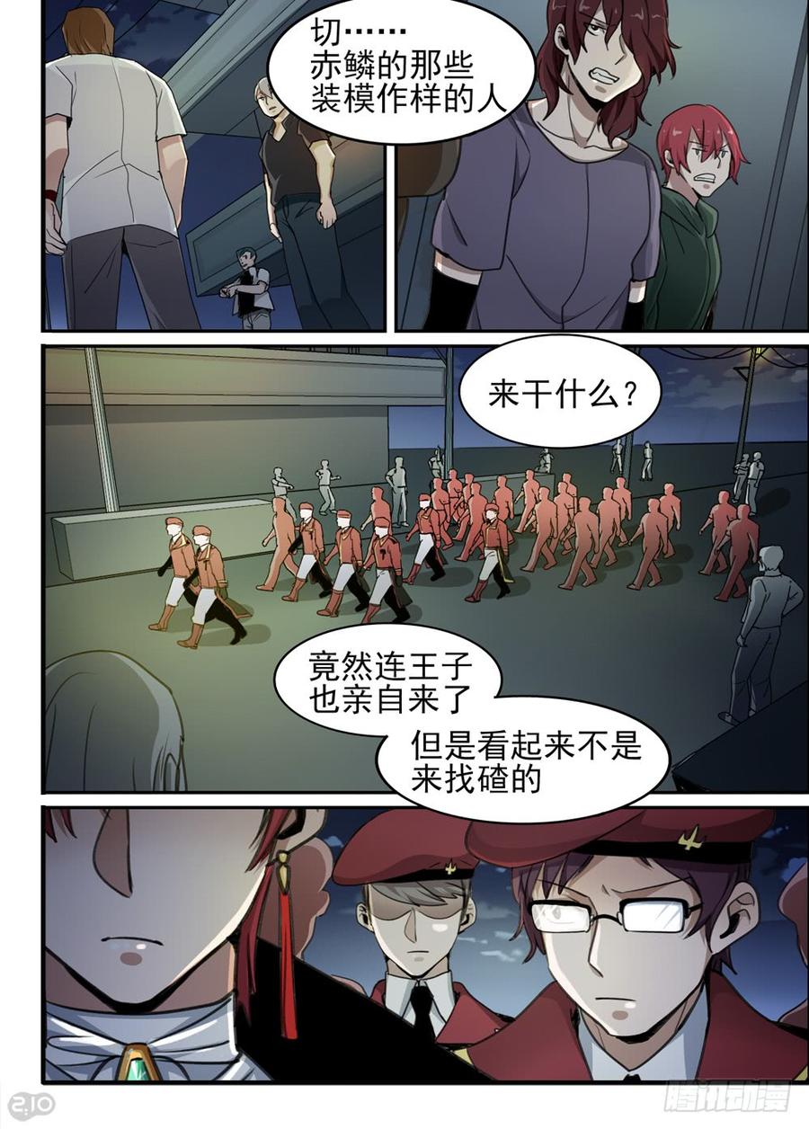 The reborn Ch.76 p5