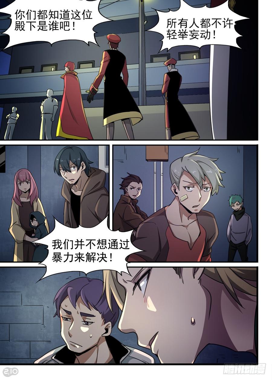 The reborn Ch.76 p6