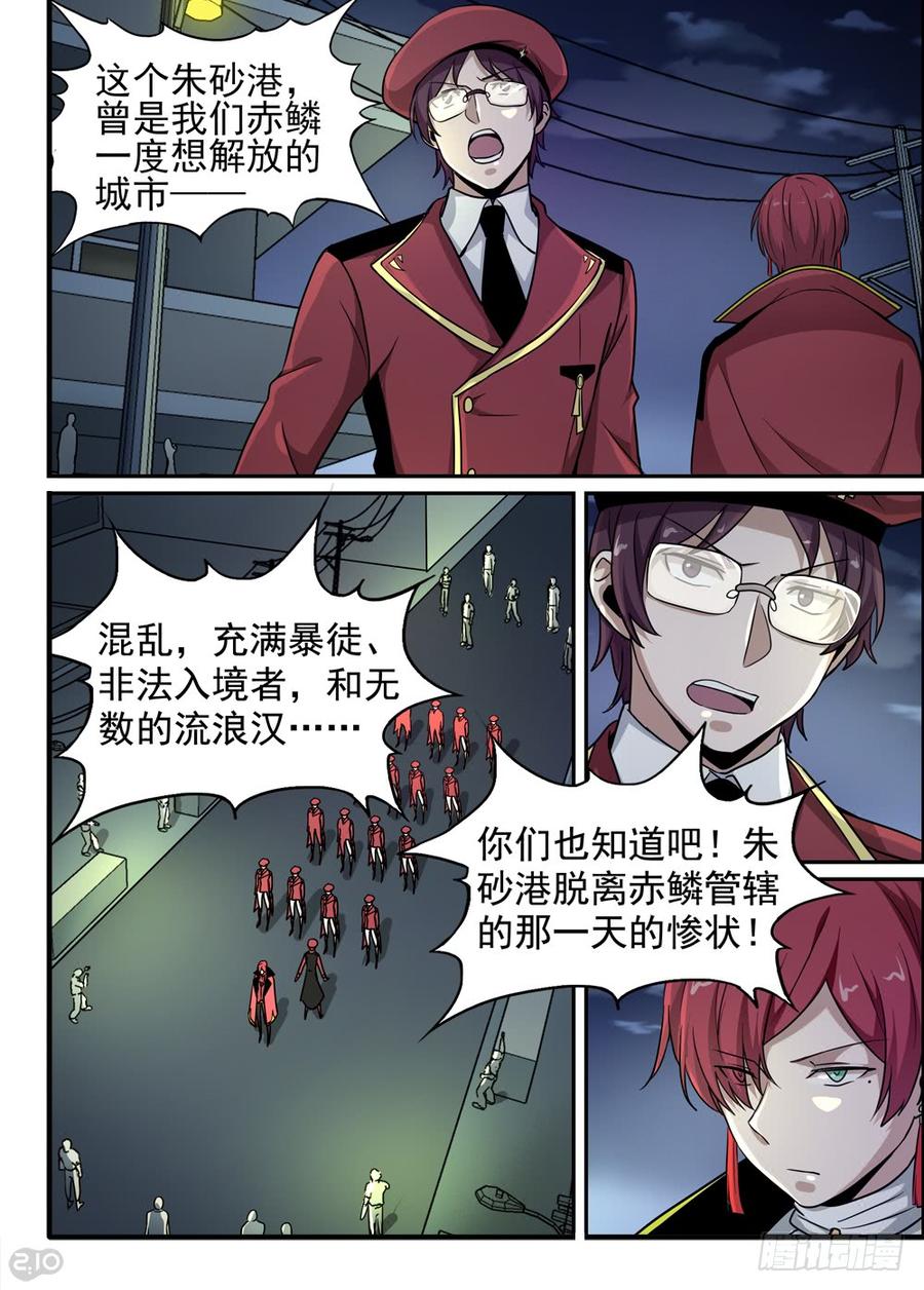 The reborn Ch.76 p7