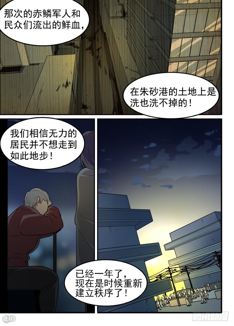 The reborn Ch.76 p8
