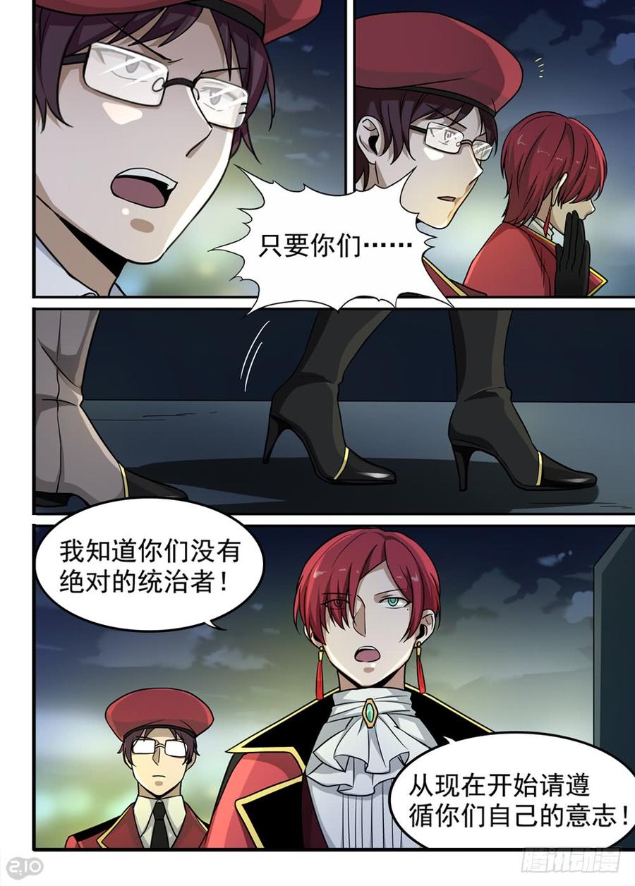 The reborn Ch.76 p9