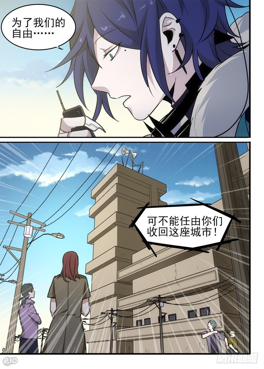 The reborn Ch.77 p10