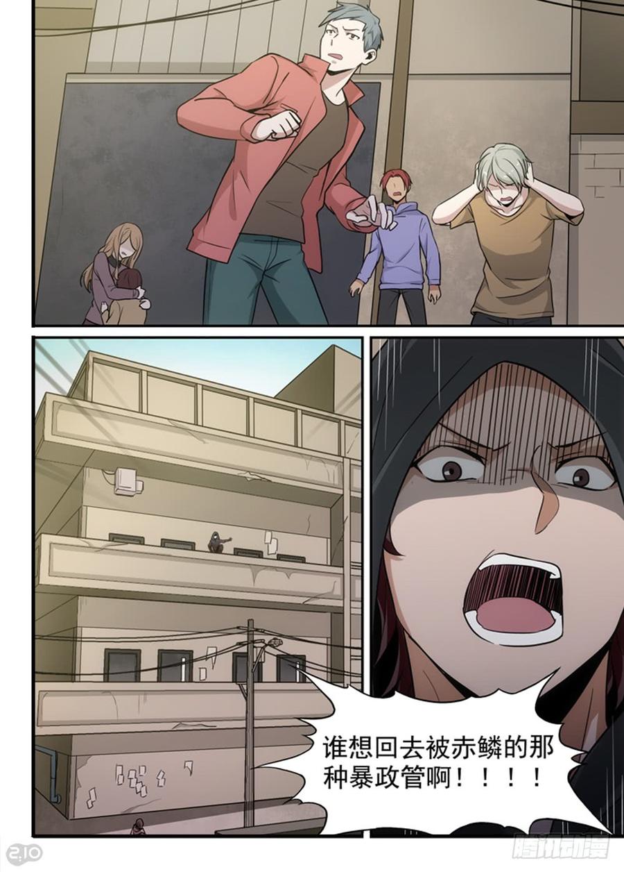 The reborn Ch.77 p3