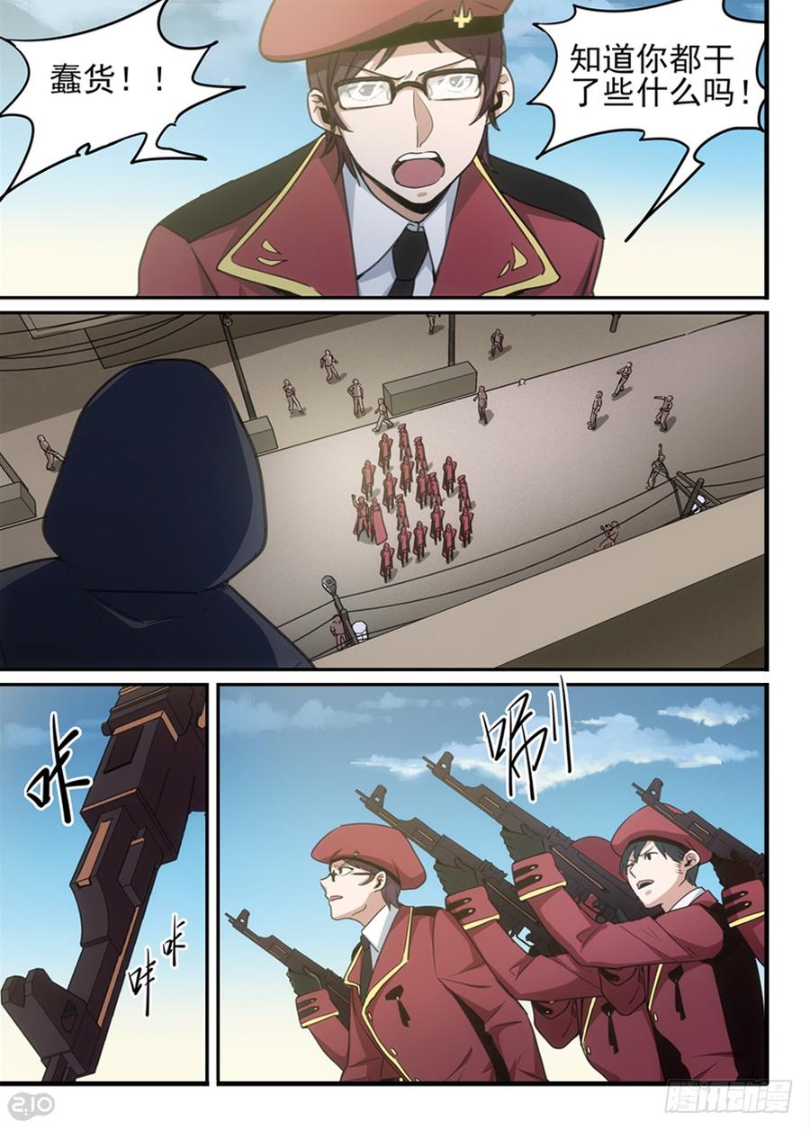 The reborn Ch.77 p4