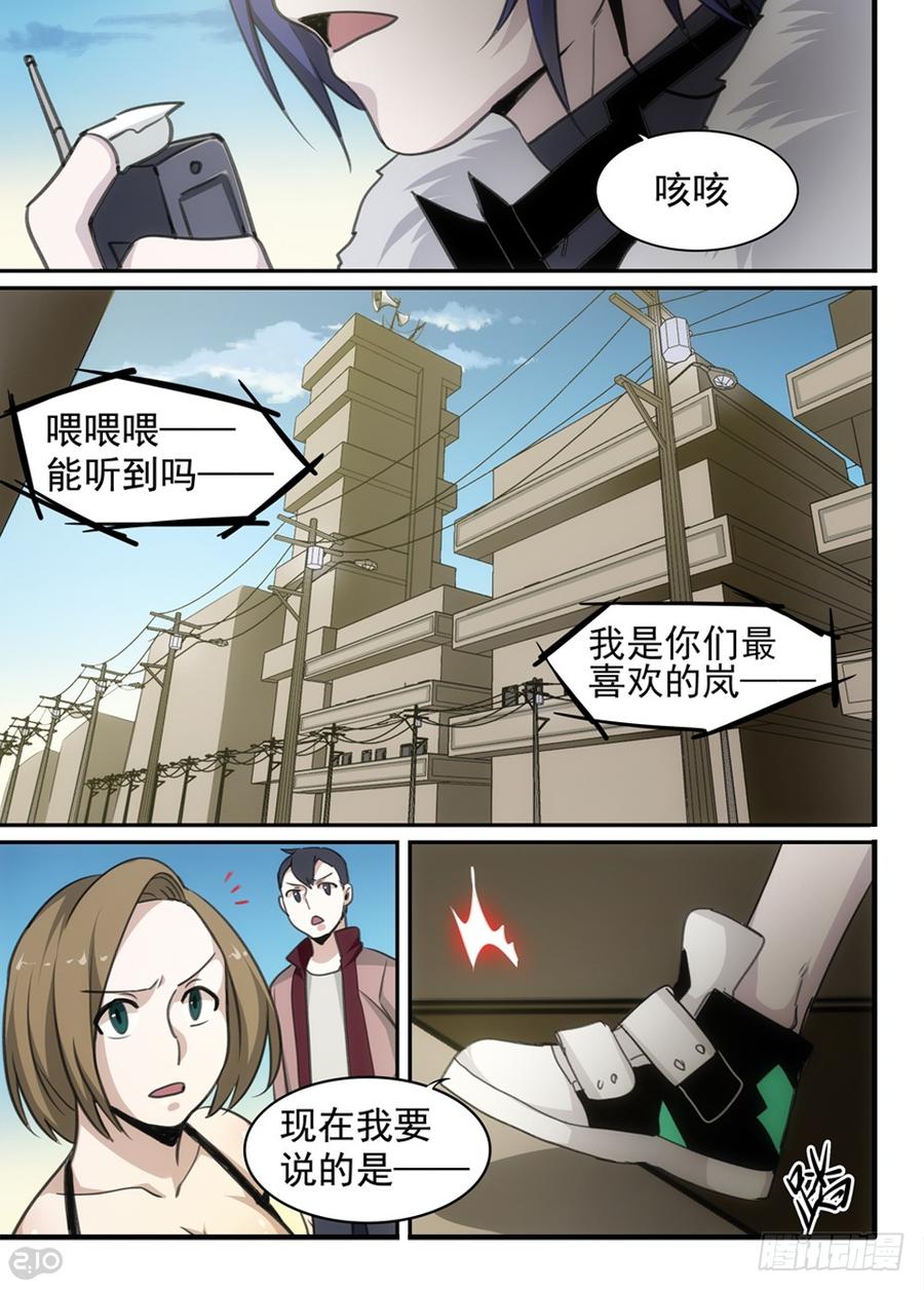 The reborn Ch.77 p6