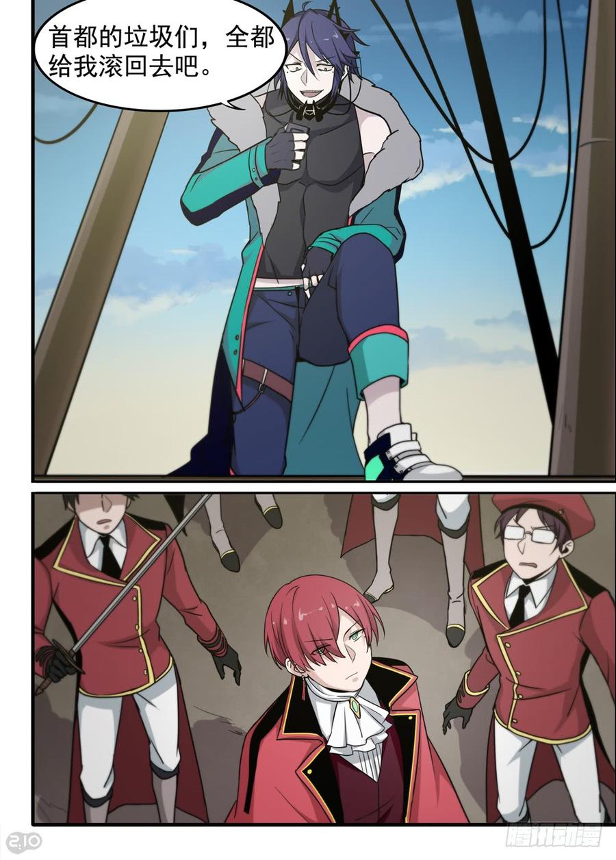 The reborn Ch.77 p7