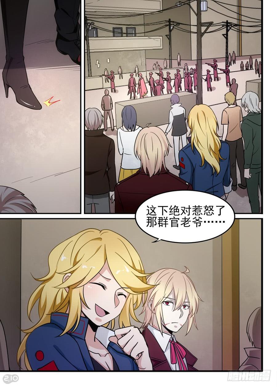The reborn Ch.77 p8