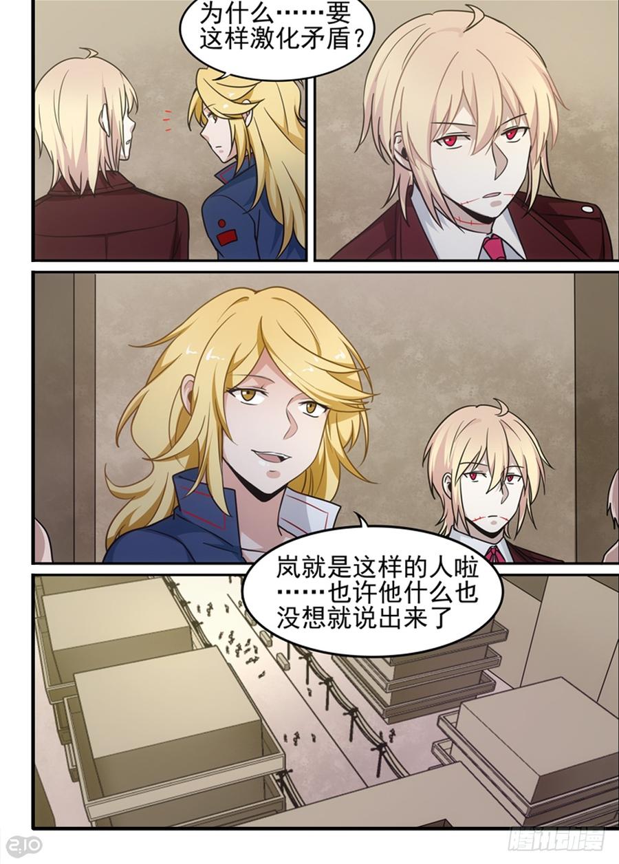 The reborn Ch.77 p9