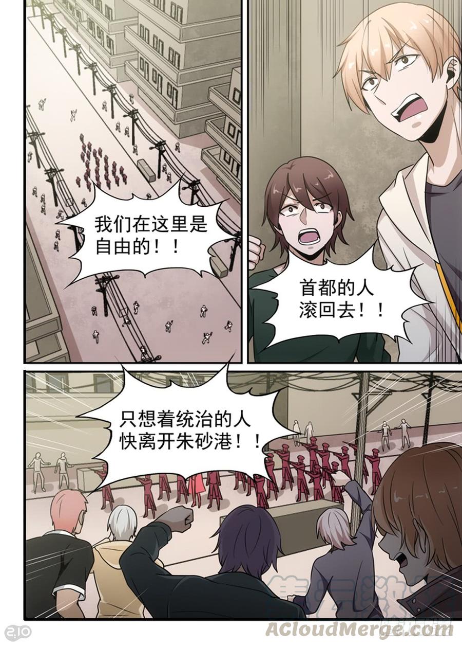 The reborn Ch.78 p1