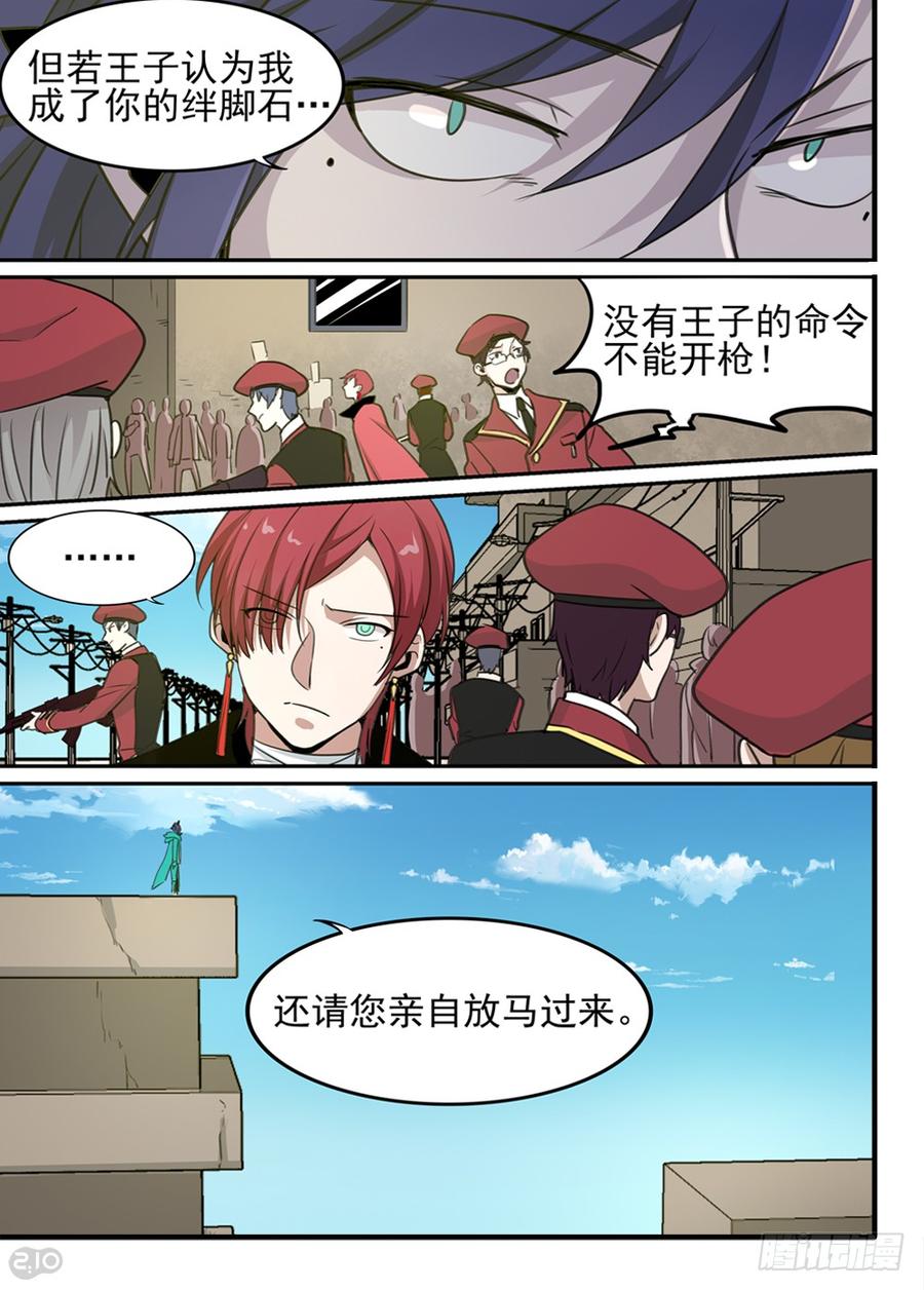 The reborn Ch.78 p10