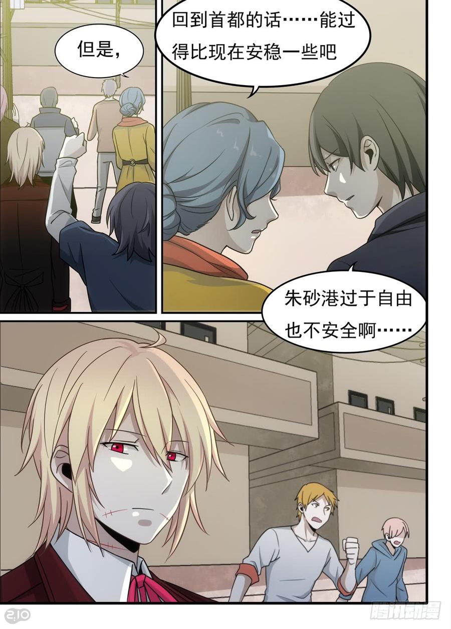 The reborn Ch.78 p2