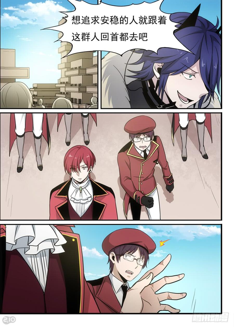 The reborn Ch.78 p4