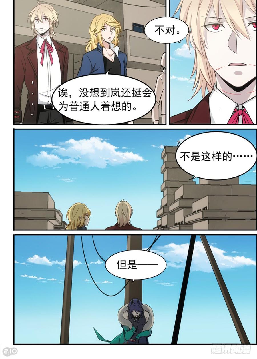 The reborn Ch.78 p5