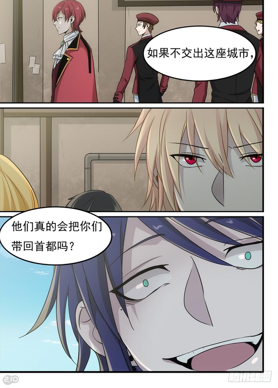 The reborn Ch.78 p6