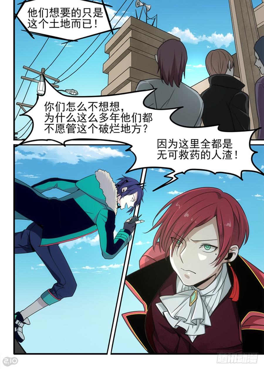 The reborn Ch.78 p7