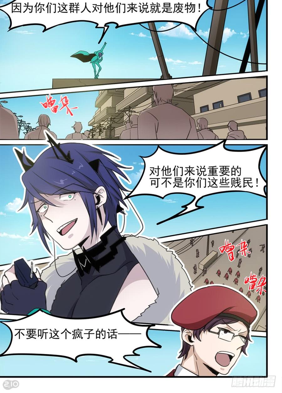 The reborn Ch.78 p8
