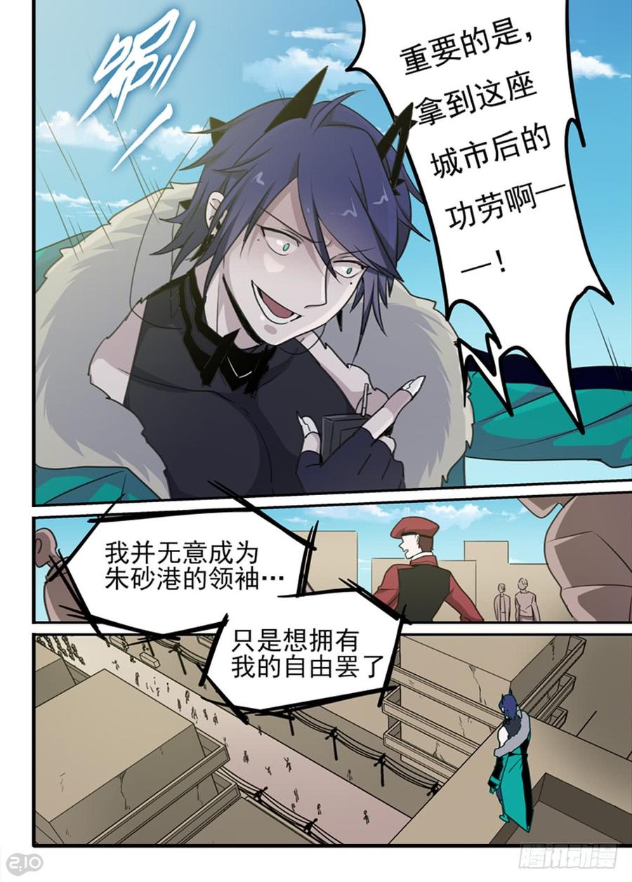 The reborn Ch.78 p9